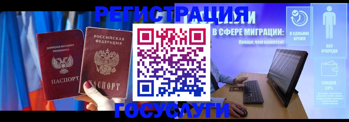 временная регистрация недорого в Котовске