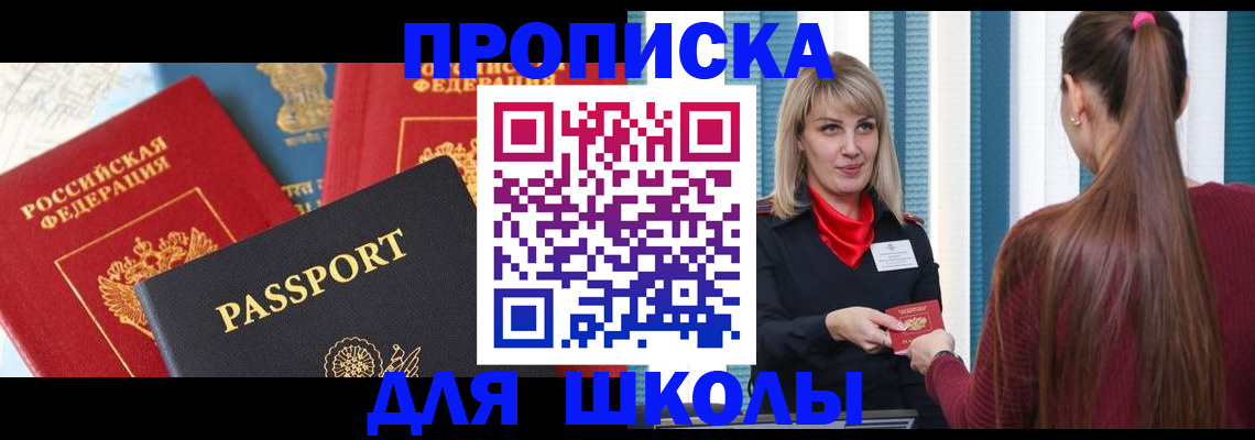 временная регистрация собственник в Котовске