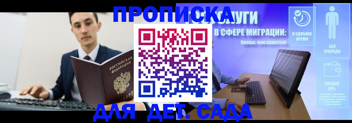 найти адрес прописки в Котовске