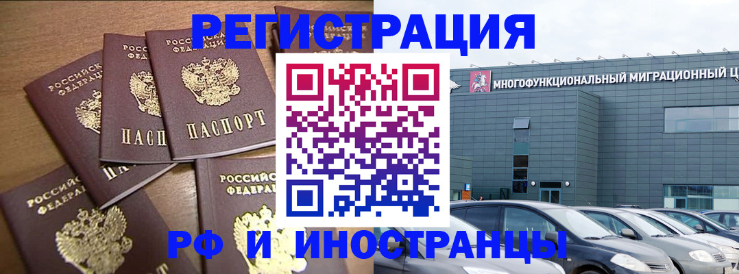 временная регистрация госуслуги в Котовске